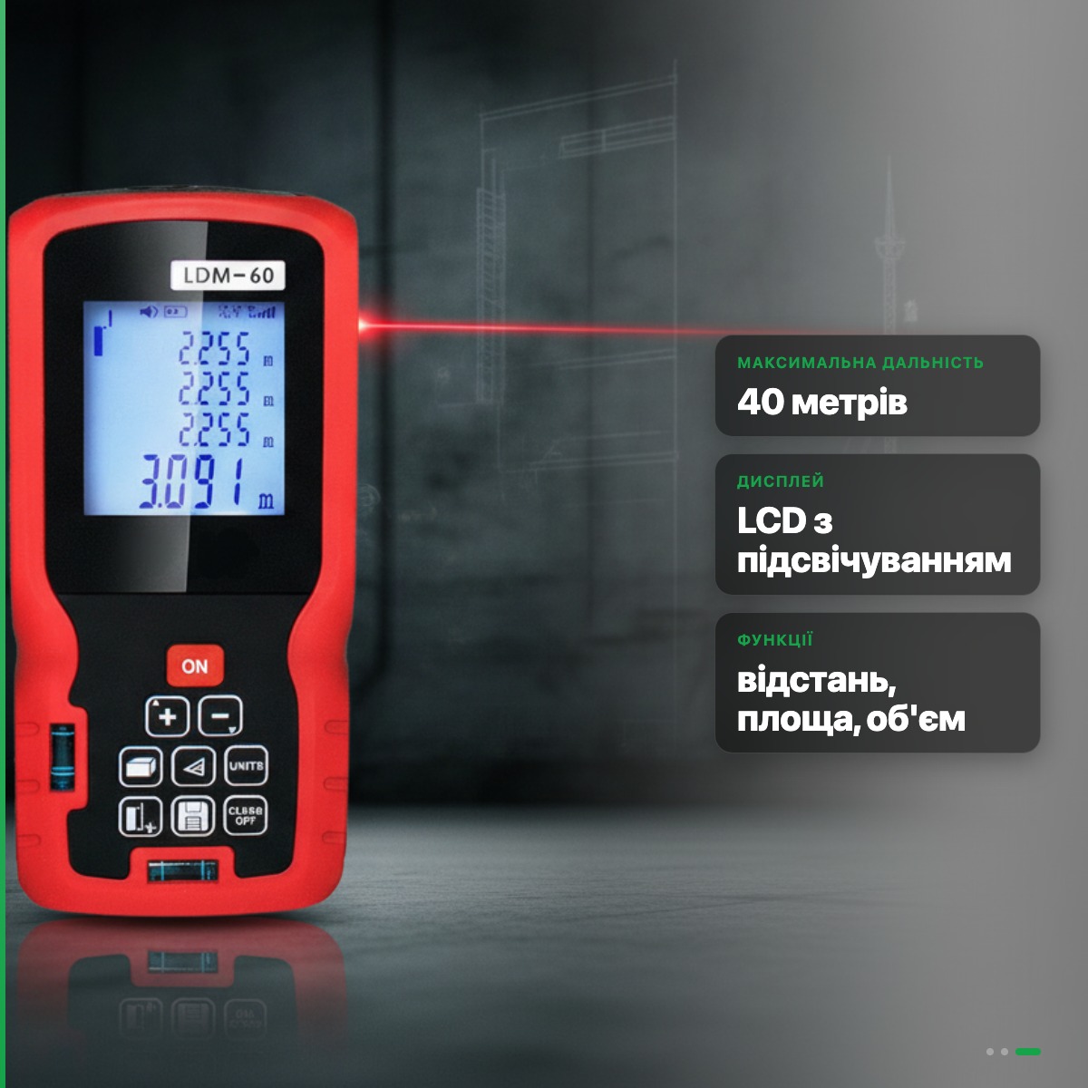 Далекомір лазерний RL-41 до 40м з LCD дисплеєм, розрахунок площі та об'єму - Зображення 4