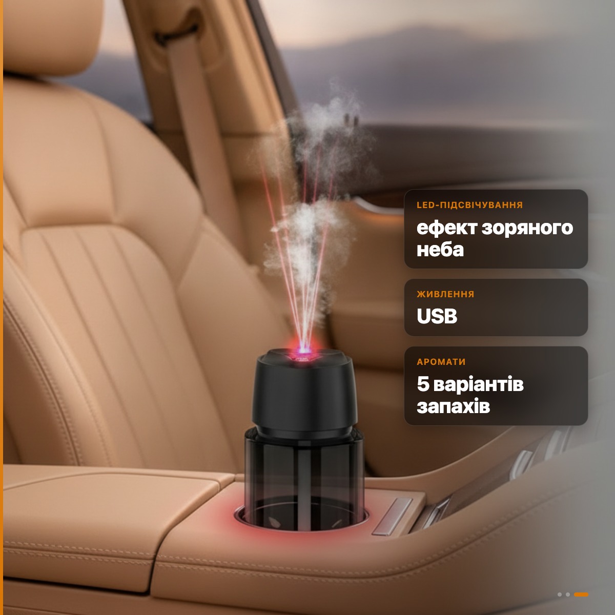 Автомобільний ароматизатор XT056 Зоряне небо з LED-підсвічуванням і USB, 5 ароматів - Зображення 5