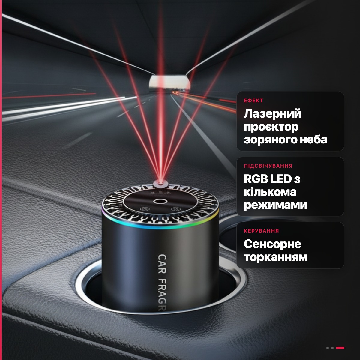 Ароматизатор автомобільний XT015 з RGB підсвічуванням та ефектом зоряного неба - Зображення 4