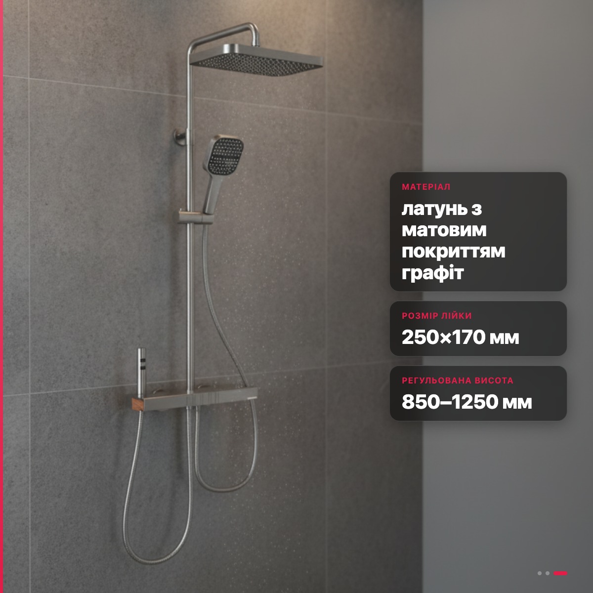 Душова система зі змішувачем Faucet CR25-HT028 настінна з тропічним душем графіт - Зображення 7