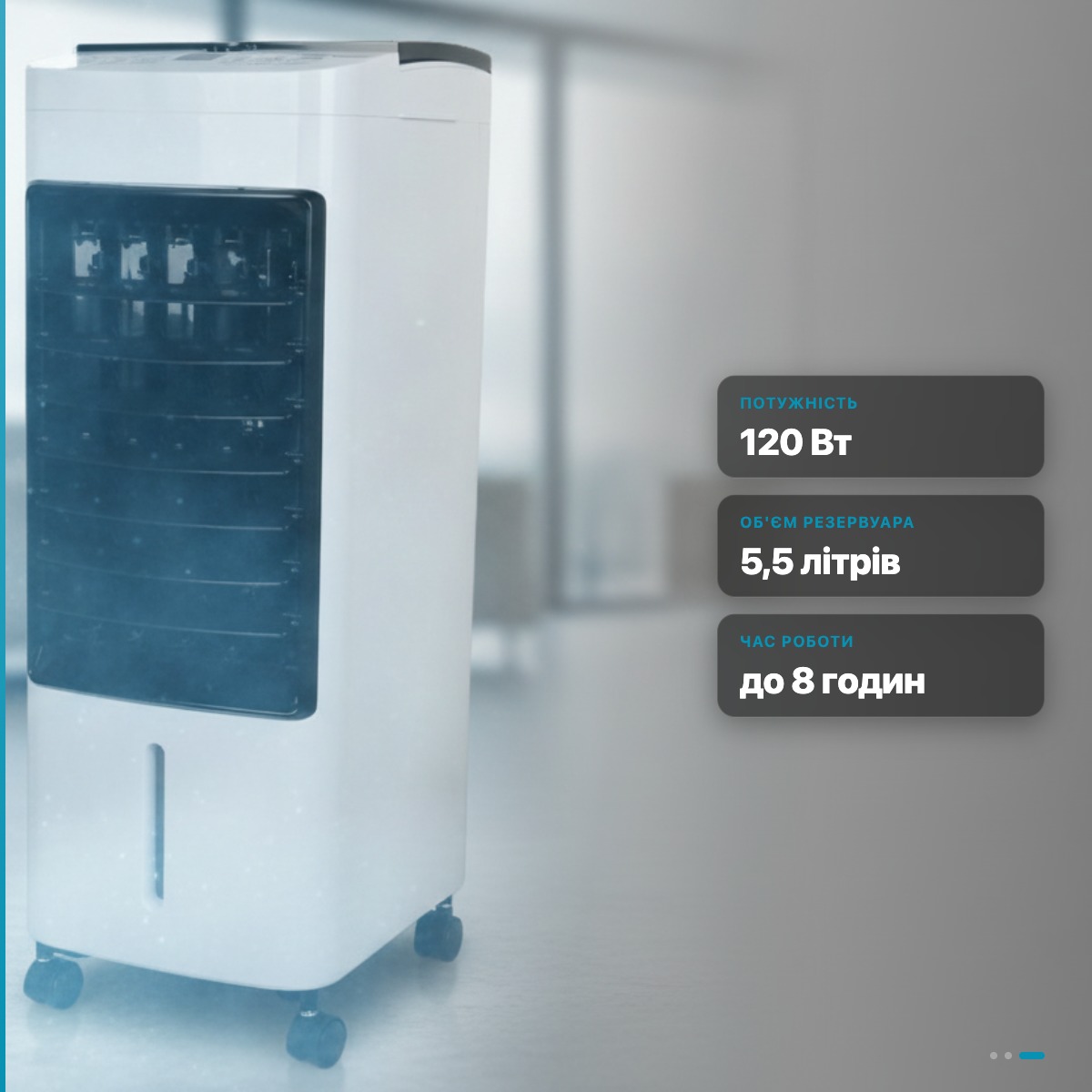 Охолоджувач повітря Germatic DH23-01A 120Вт 5.5л з пультом, таймером та автоповоротом жалюзі - Зображення 2