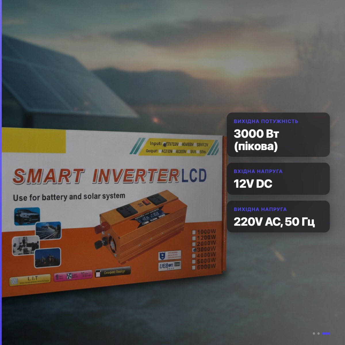 Інвертор перетворювач напруги 3000W 12V-220V з LCD дисплеєм модифікована синусоїда Smart Inverter - Зображення 9