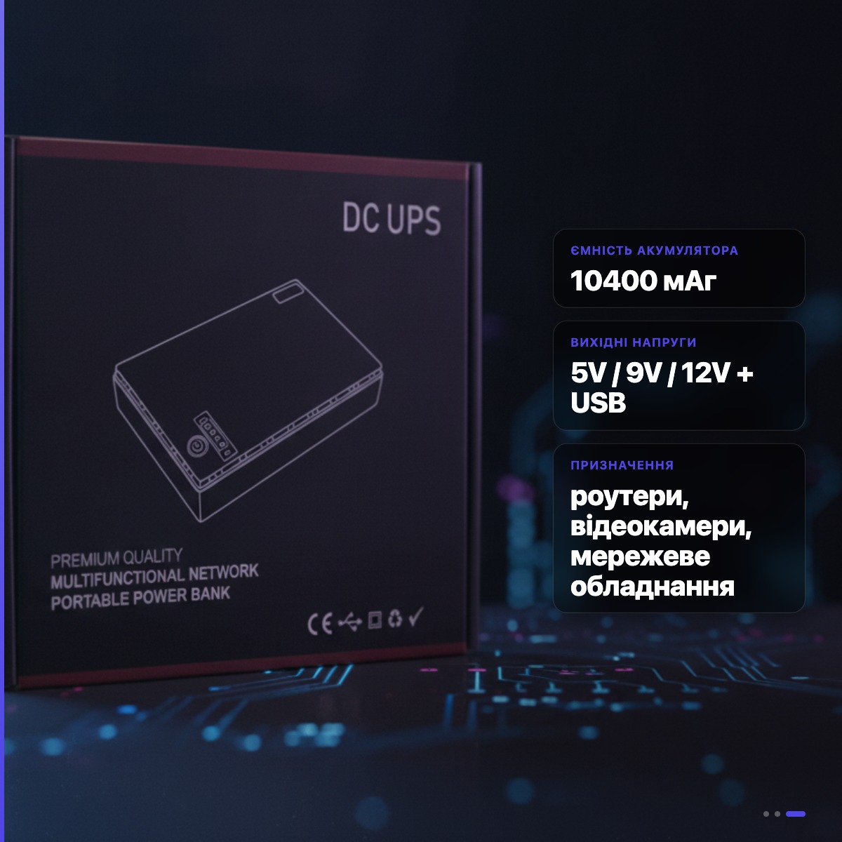 ДБЖ Power Bank DC1018P для роутера та відеокамери 5V/9V/12V USB 10400mAh - Зображення 4