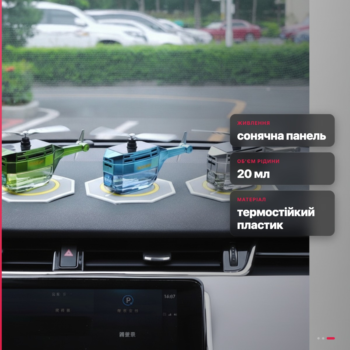 Ароматизатор для авто Вертоліт Vert-02 сонячна панель обертовий пропелер 20 мл зелений сірий синій - Зображення 9