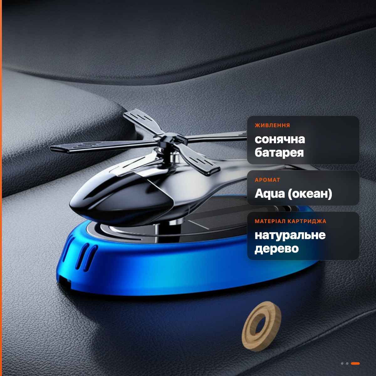Ароматизатор автомобільний Вертоліт на сонячній батареї з обертовим гвинтом, аромат океан, синій - Зображення 8