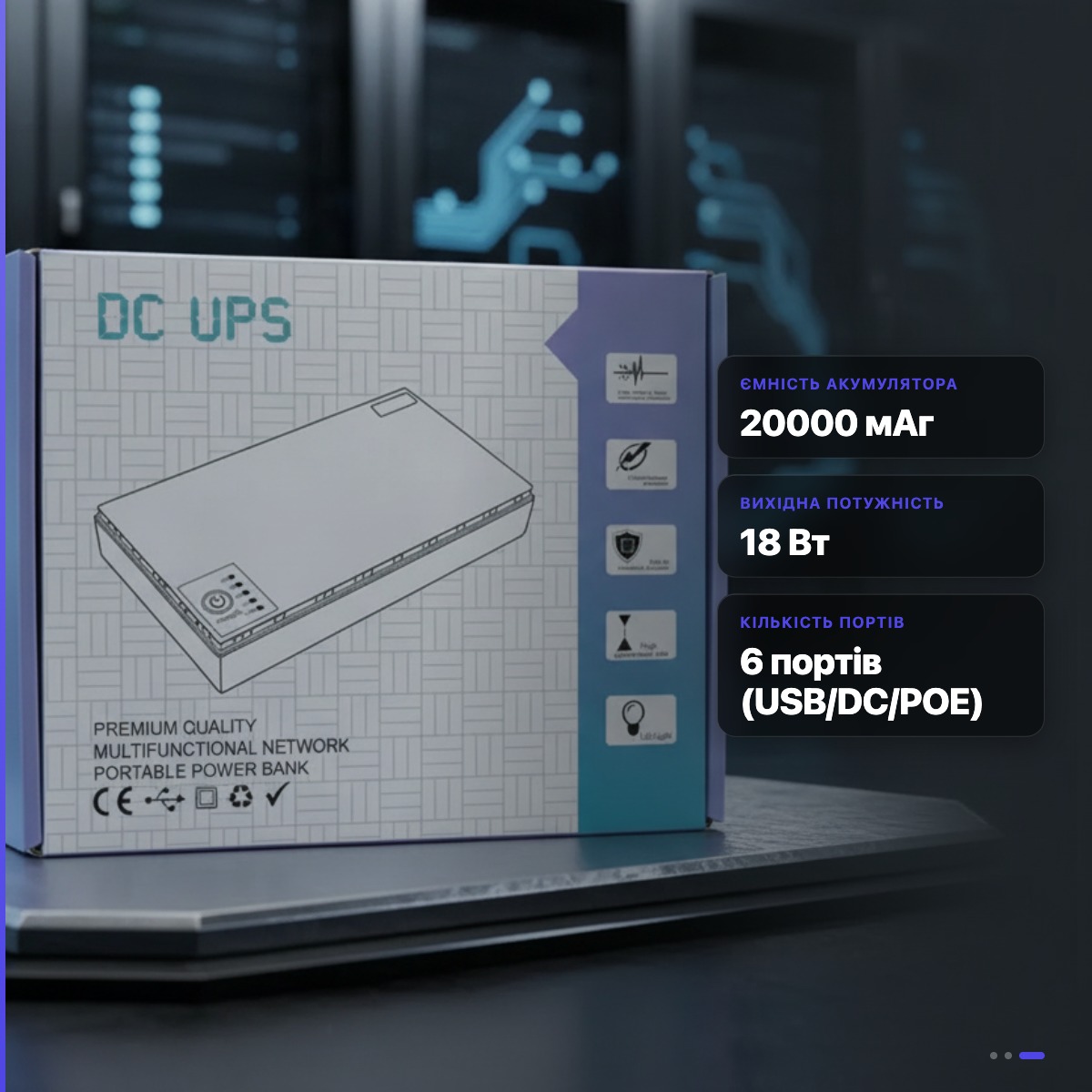 ДБЖ UPS Power Bank Voltronic DC1019P 20000mAh 18W для роутера, камери, 5V/9V/12V/POE/USB - Зображення 6