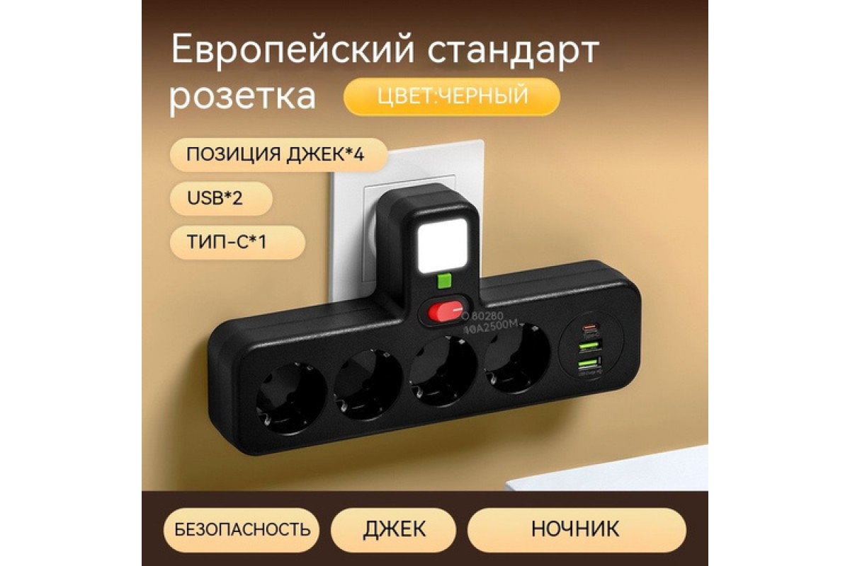 Мережевий розгалужувач PNS-04 4 розетки Schuko + 2 USB + Type-C LED-підсвітка 2500 Вт чорний - Зображення 9