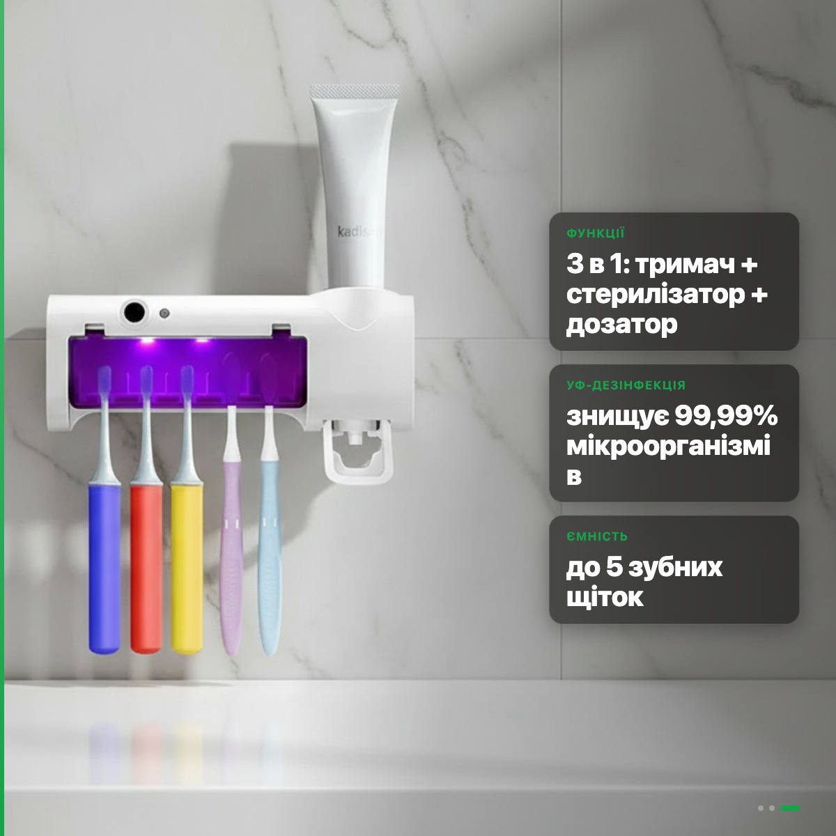 Диспенсер для зубної пасти та щіток JX008 з УФ-стерилізатором 3в1 настінний - Зображення 6