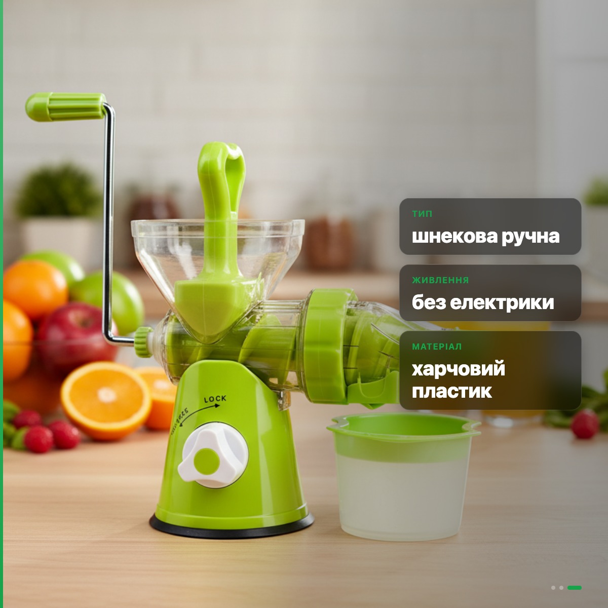 Соковижималка шнекова ручна Multi-Function Juicing Machine RF-707 з вакуумною присоскою - Зображення 2