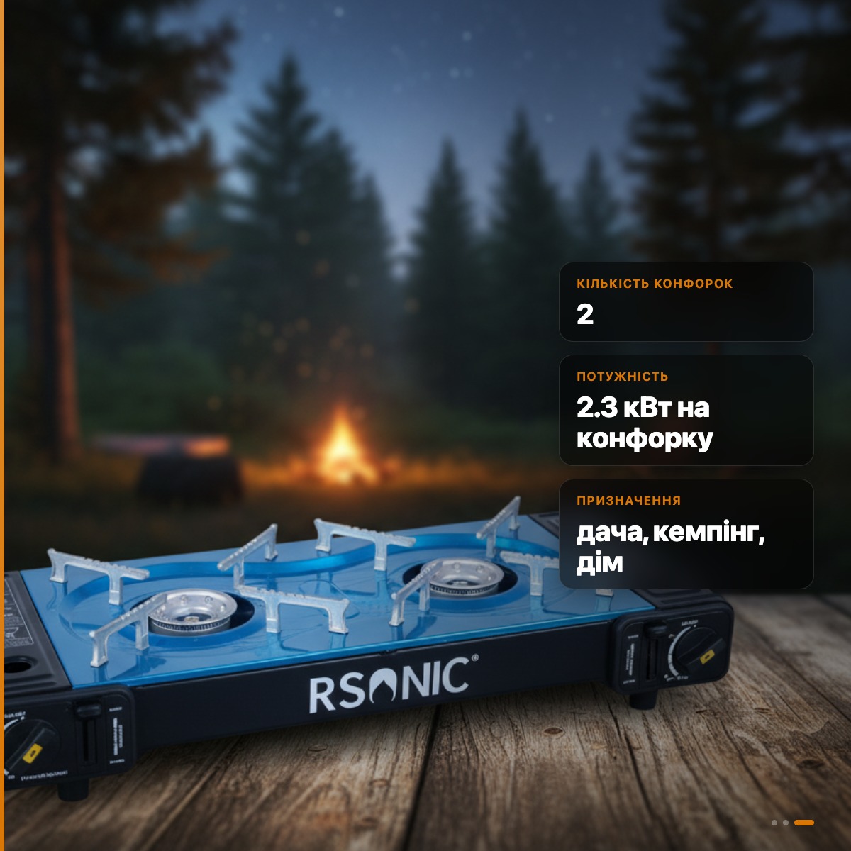 Газова плита настільна 2 конфорки RSonic Just Camp 4016 потужність 2.3 кВт портативна кемпінгова - Зображення 3