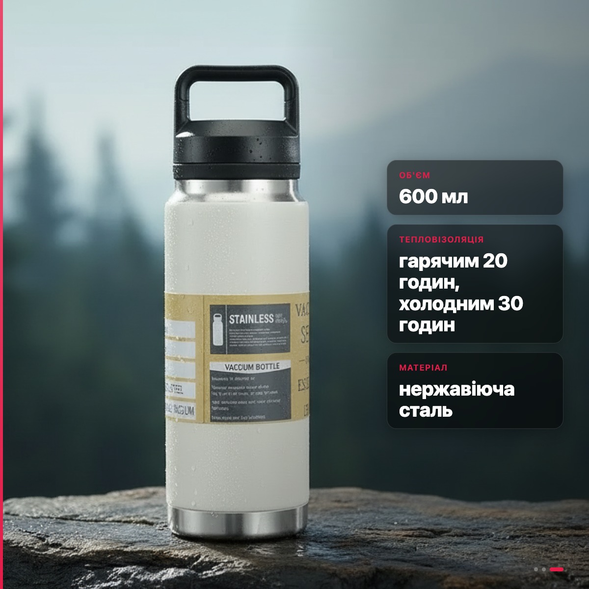 Термос вакуумний Sport Bottle 987A 600 мл нержавіюча сталь з ручкою білий - Зображення 2