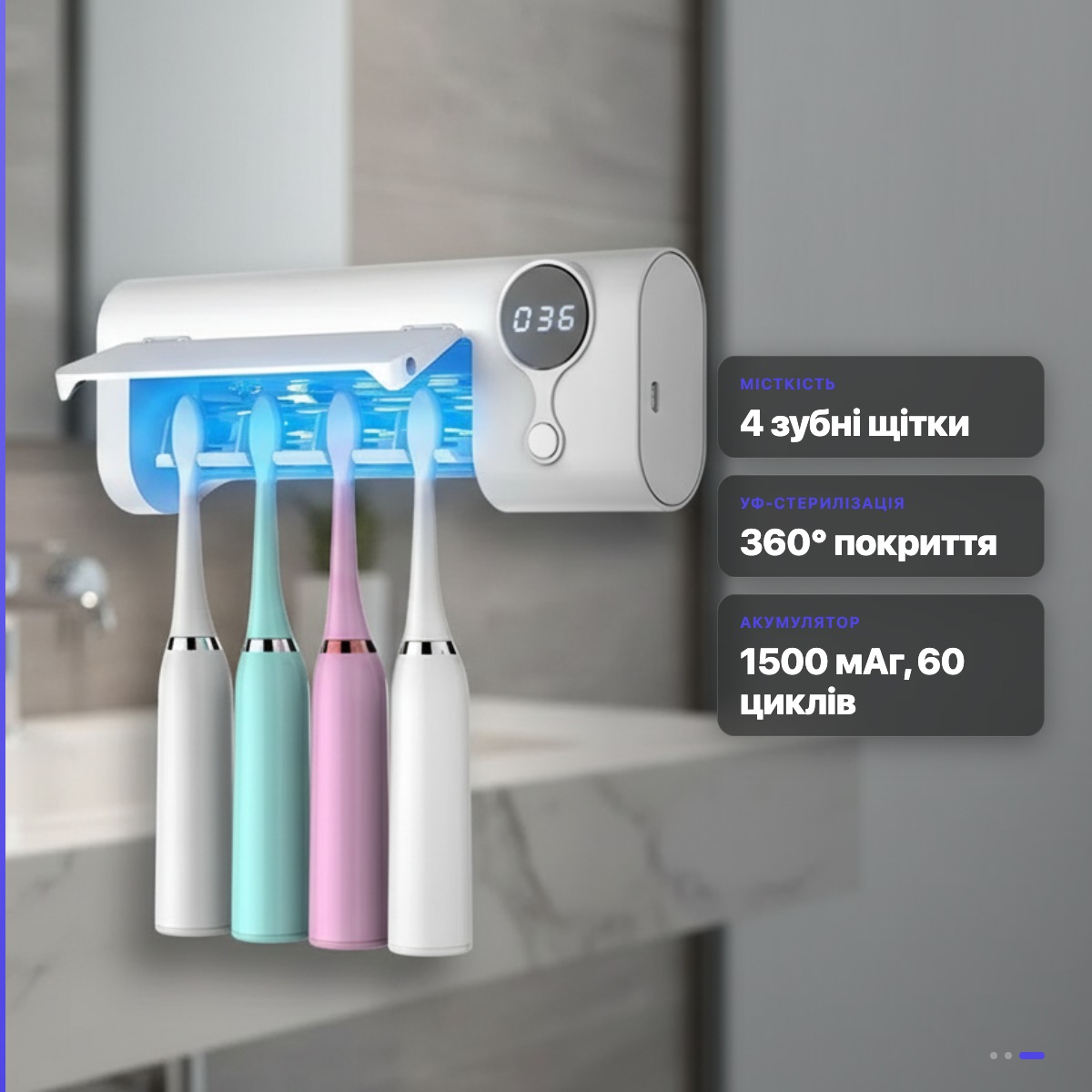 УФ стерилізатор тримач для зубних щіток Disinfection Rack 360° ультрафіолет 4 відсіки акумулятор - Зображення 2