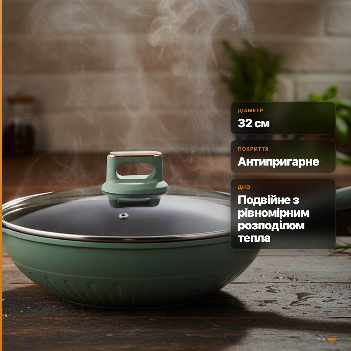 Сковорода WOK антипригарна 32 см зі скляною кришкою для газу та індукції зелена - Зображення 2