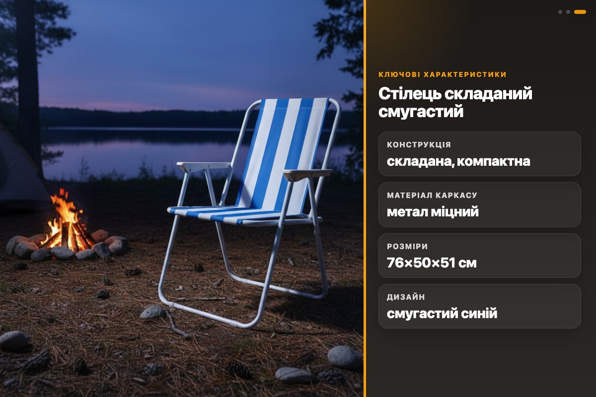 Стілець складаний STD-03 смугастий синій зелений чорний металевий каркас тканина 76x50x51 см - Зображення 5