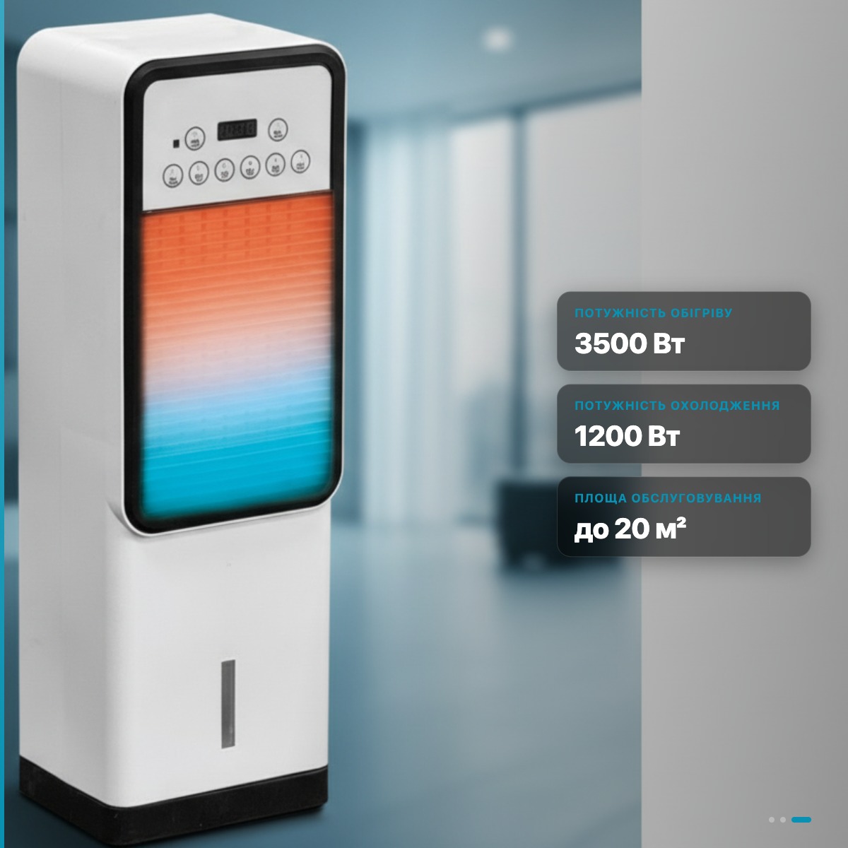 Підлоговий кулер-вентилятор Germatic Air Max Pro BFX-8D-1668 2в1 обігрів 3500Вт охолодження 1200Вт - Зображення 4