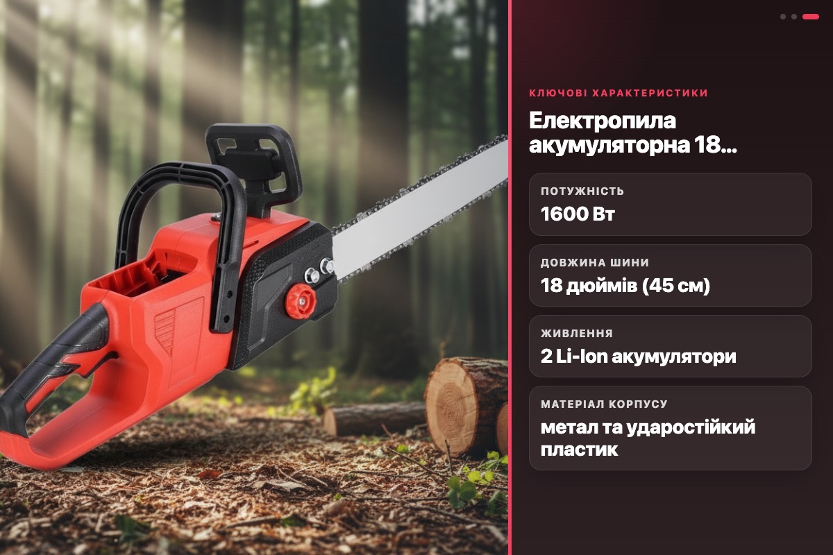 Електропила акумуляторна MLD AT-CS1603 шина 18 дюймів 2 акумулятора чемодан Li-Ion 1600W - Зображення 5