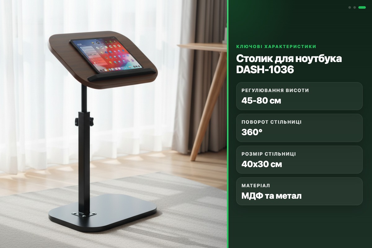Столик для ноутбука DASH-1036 з регулюванням висоти 45-80см та кутом нахилу коричневий - Зображення 5